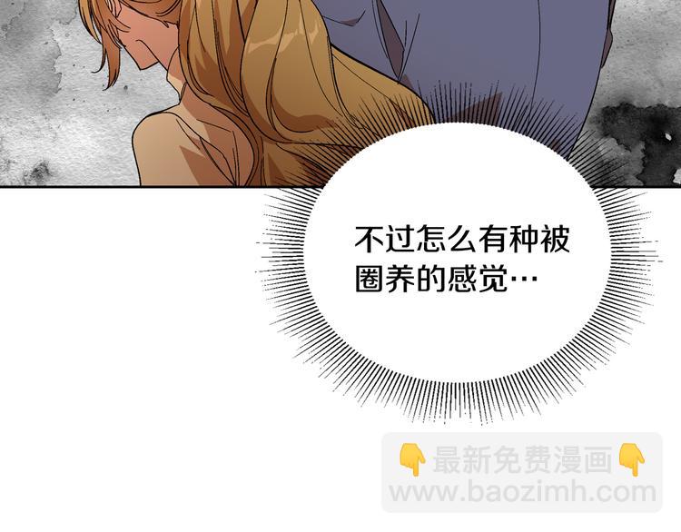 🍸公爵的契约未婚妻 番外1 使诈 第45页
