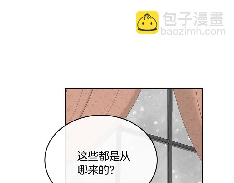 🍸公爵的契约未婚妻 番外1 使诈 第46页
