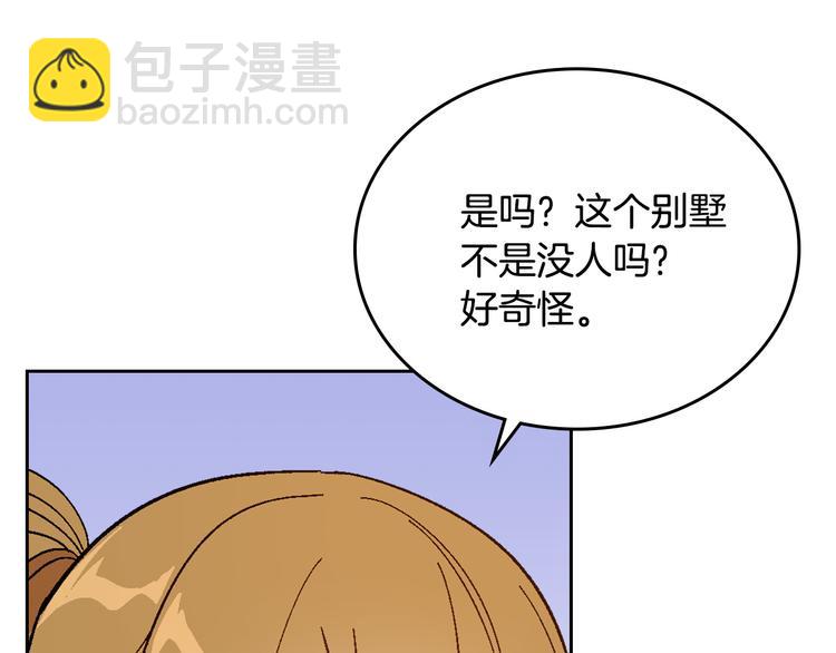 🍸公爵的契约未婚妻 番外1 使诈 第48页