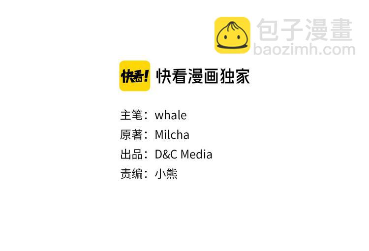 🍸公爵的契约未婚妻 番外1 使诈 第6页