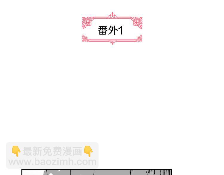 🍸公爵的契约未婚妻 番外1 使诈 第7页