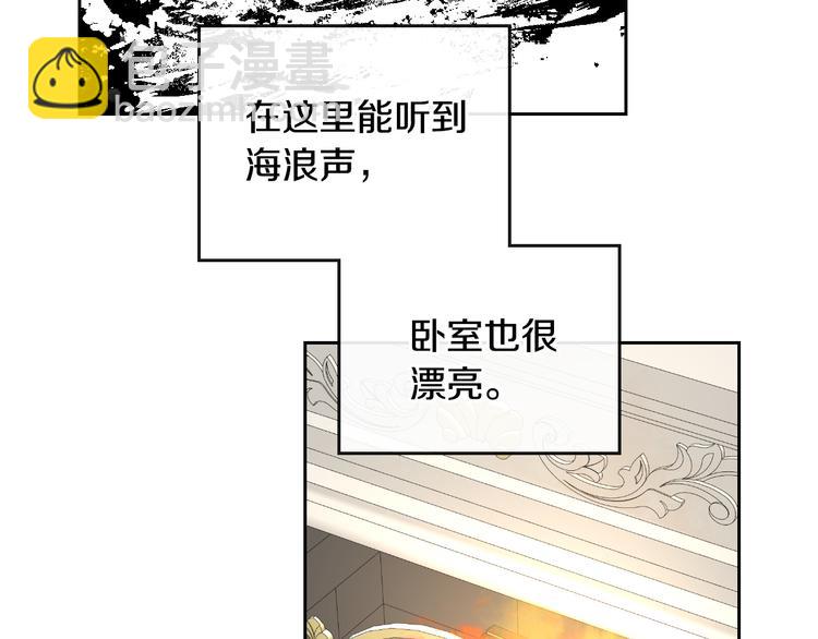 🍸公爵的契约未婚妻 番外1 使诈 第9页