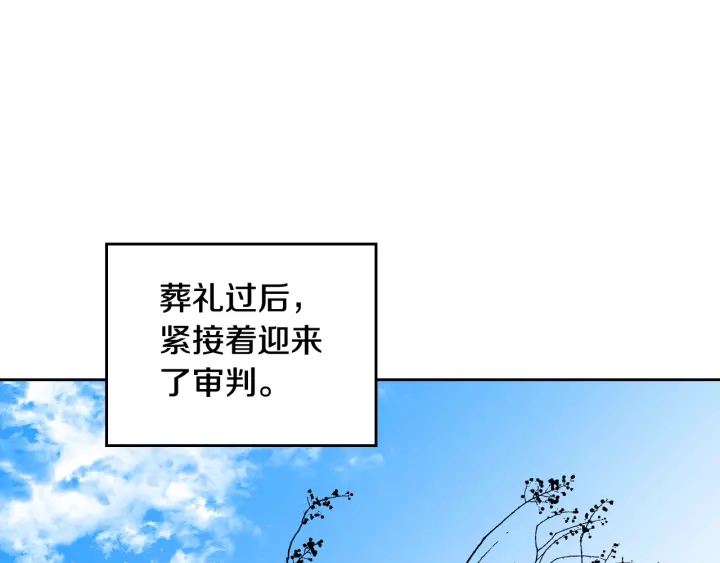 🍸公爵的契约未婚妻 第144话 建学校 第1页
