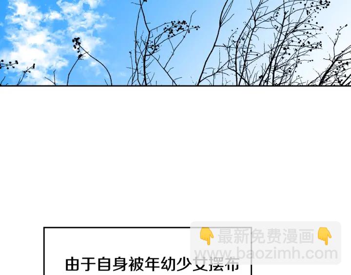 🍸公爵的契约未婚妻 第144话 建学校 第2页