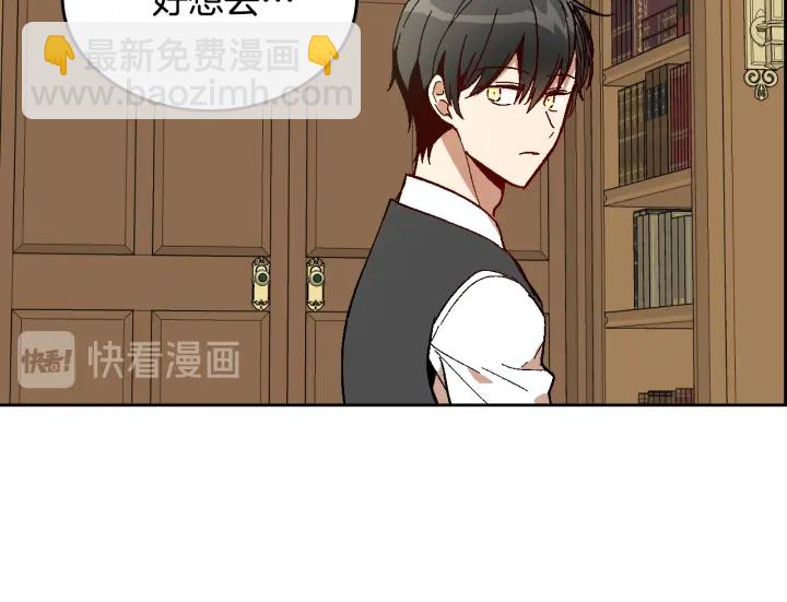 🍸公爵的契约未婚妻 第144话 建学校 第20页