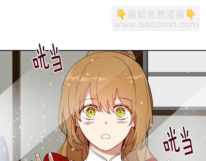 🍸公爵的契约未婚妻 第144话 建学校 第24页