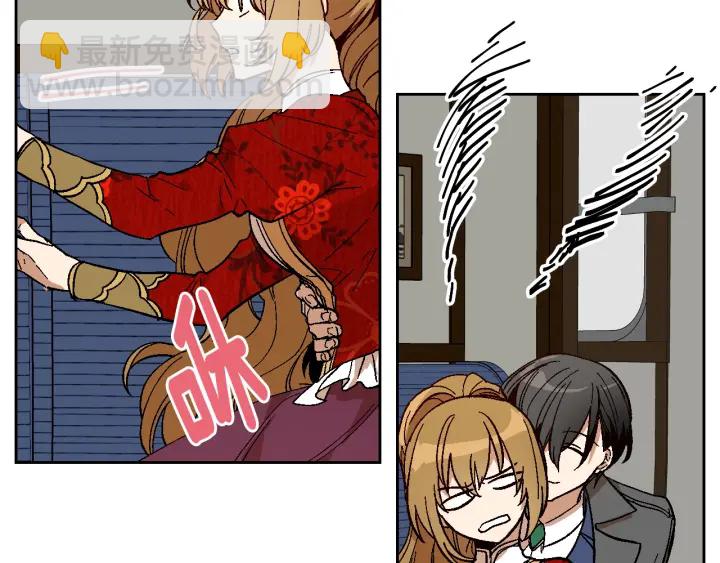 🍸公爵的契约未婚妻 第144话 建学校 第29页