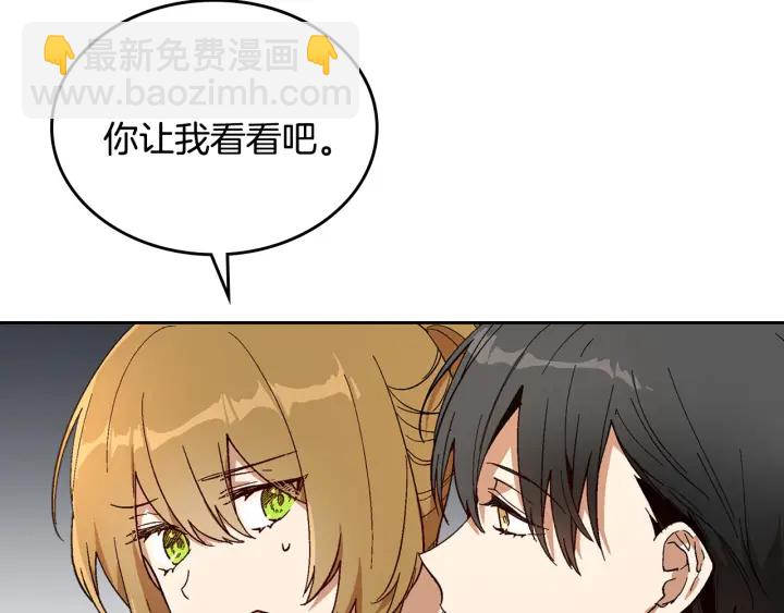 🍸公爵的契约未婚妻 第144话 建学校 第31页