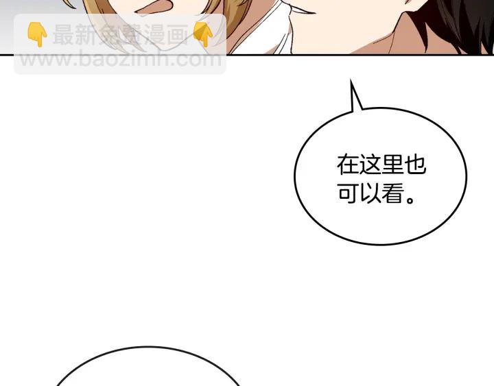 🍸公爵的契约未婚妻 第144话 建学校 第32页