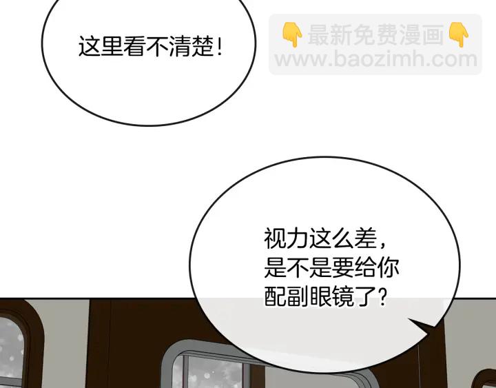 🍸公爵的契约未婚妻 第144话 建学校 第33页
