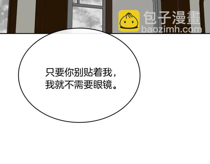 🍸公爵的契约未婚妻 第144话 建学校 第34页