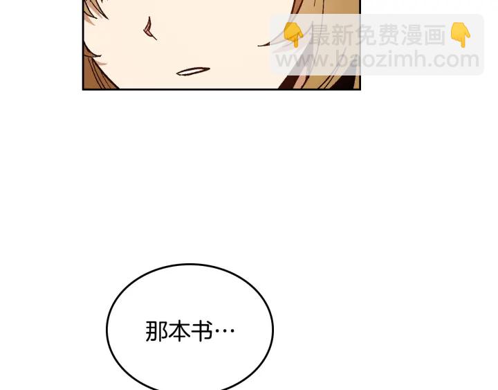 🍸公爵的契约未婚妻 第144话 建学校 第37页