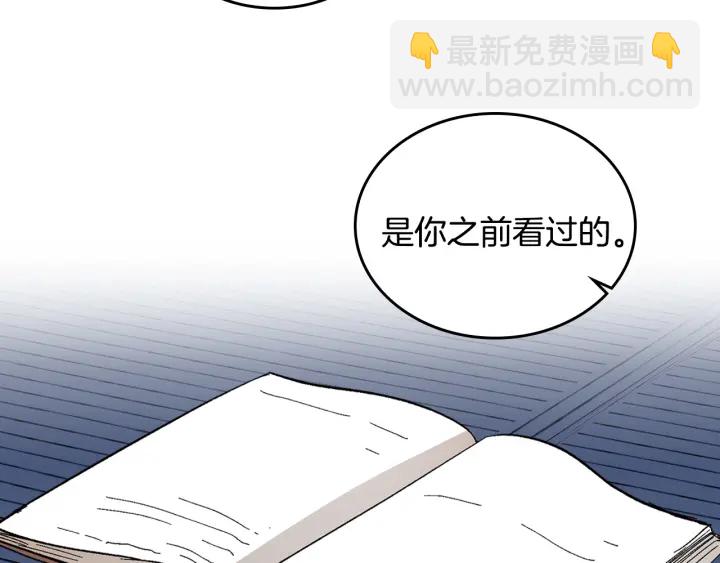 🍸公爵的契约未婚妻 第144话 建学校 第38页