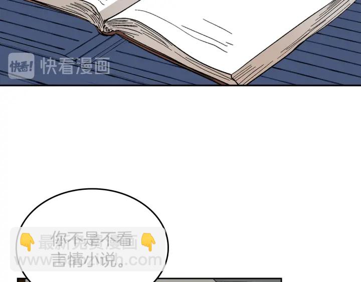 🍸公爵的契约未婚妻 第144话 建学校 第39页
