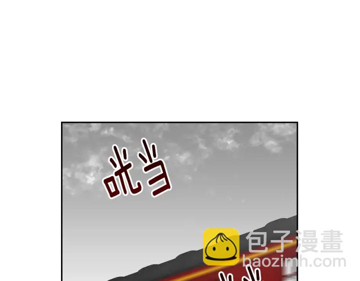 🍸公爵的契约未婚妻 第144话 建学校 第43页
