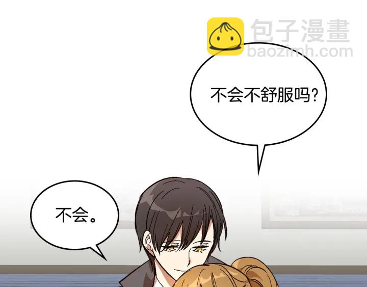 🍸公爵的契约未婚妻 第144话 建学校 第46页