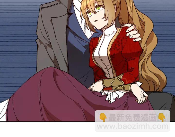 🍸公爵的契约未婚妻 第144话 建学校 第47页
