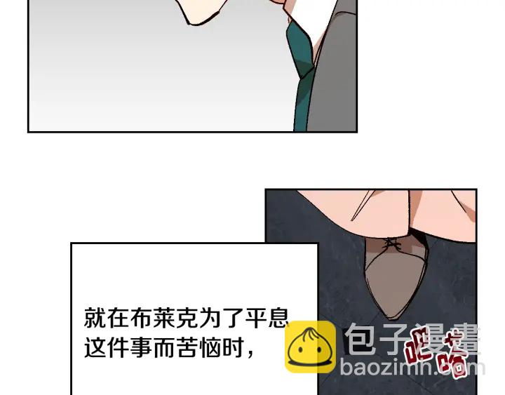 🍸公爵的契约未婚妻 第144话 建学校 第8页