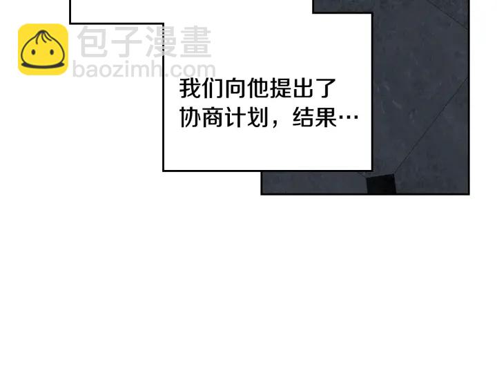 🍸公爵的契约未婚妻 第144话 建学校 第9页