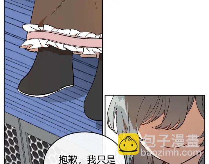 🍸公爵的契约未婚妻 第146话 愚蠢的选择 第10页