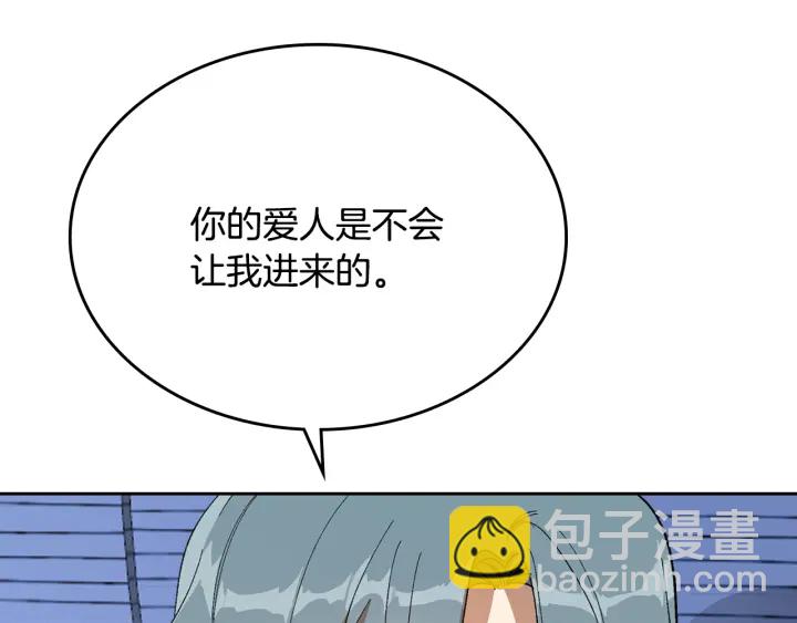 🍸公爵的契约未婚妻 第146话 愚蠢的选择 第12页
