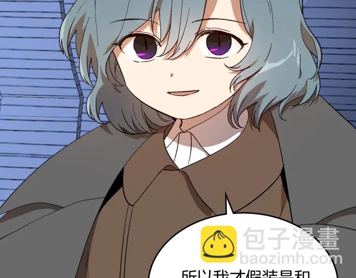 🍸公爵的契约未婚妻 第146话 愚蠢的选择 第13页