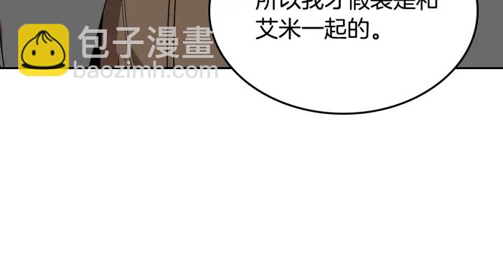 🍸公爵的契约未婚妻 第146话 愚蠢的选择 第14页