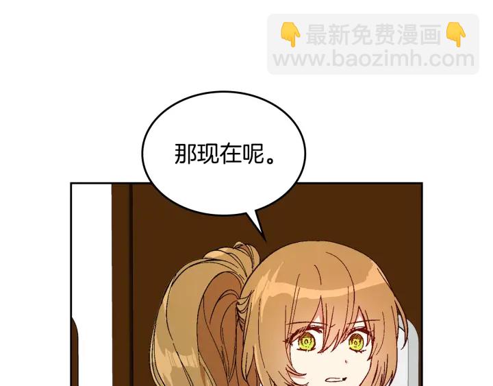 🍸公爵的契约未婚妻 第146话 愚蠢的选择 第15页