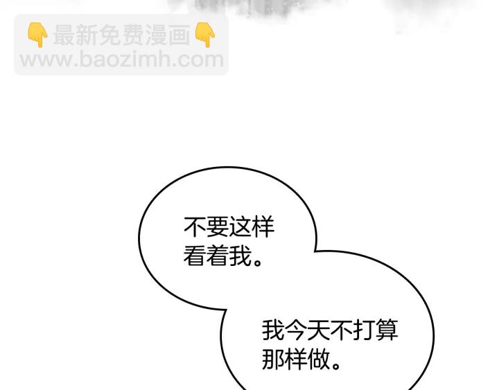 🍸公爵的契约未婚妻 第146话 愚蠢的选择 第22页