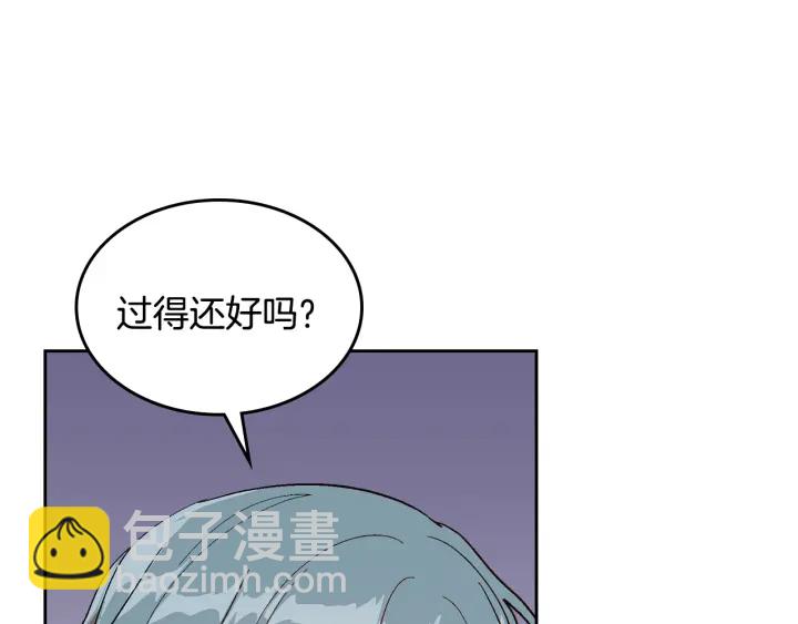 🍸公爵的契约未婚妻 第146话 愚蠢的选择 第26页