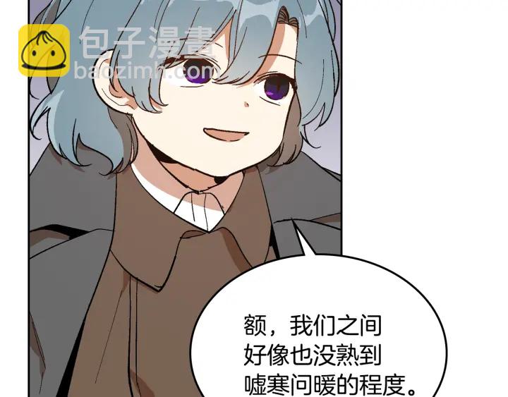 🍸公爵的契约未婚妻 第146话 愚蠢的选择 第27页