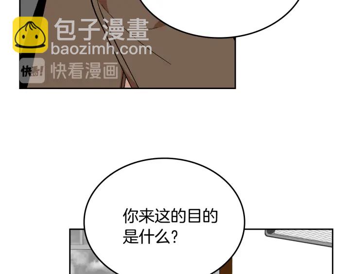 🍸公爵的契约未婚妻 第146话 愚蠢的选择 第28页