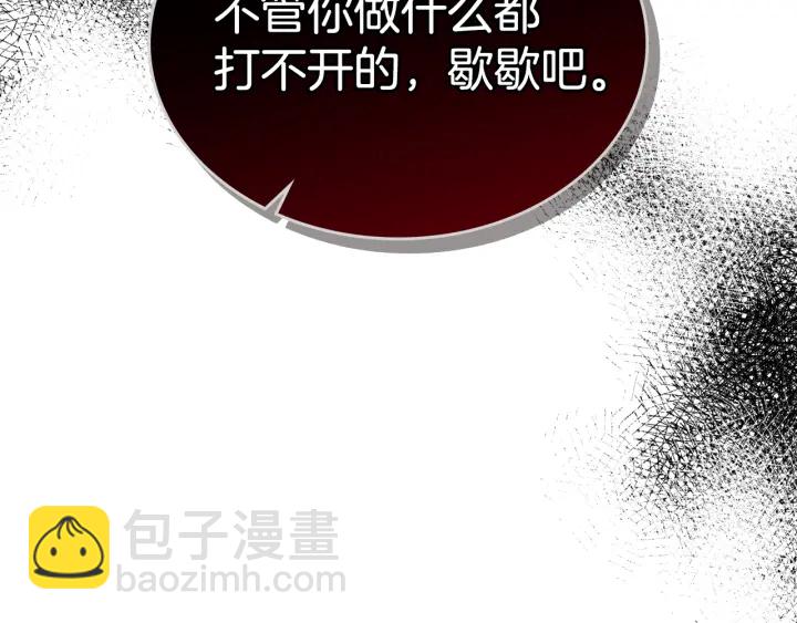 🍸公爵的契约未婚妻 第146话 愚蠢的选择 第3页