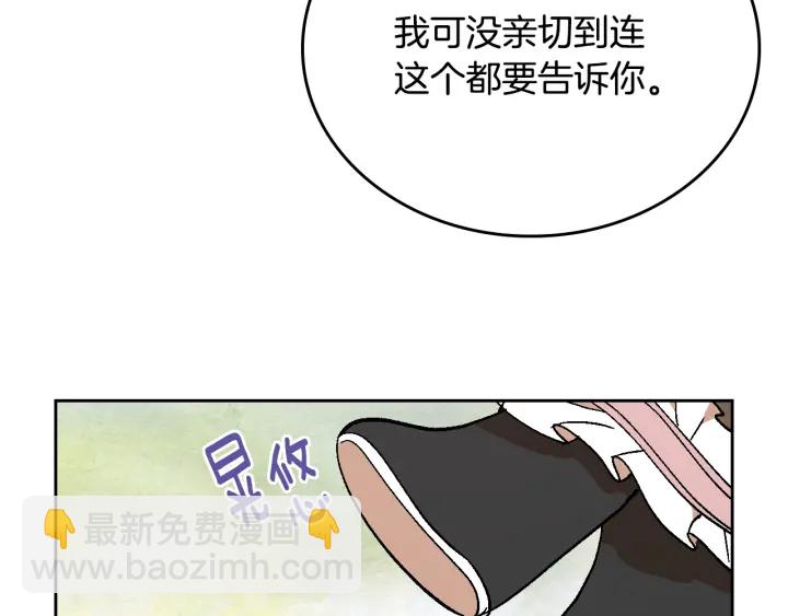 🍸公爵的契约未婚妻 第146话 愚蠢的选择 第30页