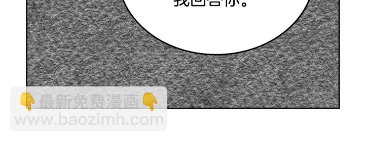 🍸公爵的契约未婚妻 第146话 愚蠢的选择 第32页