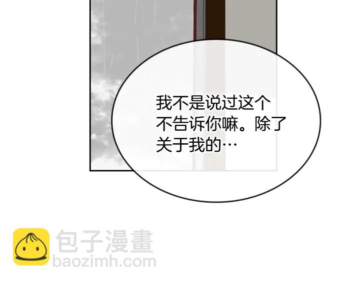 🍸公爵的契约未婚妻 第146话 愚蠢的选择 第34页