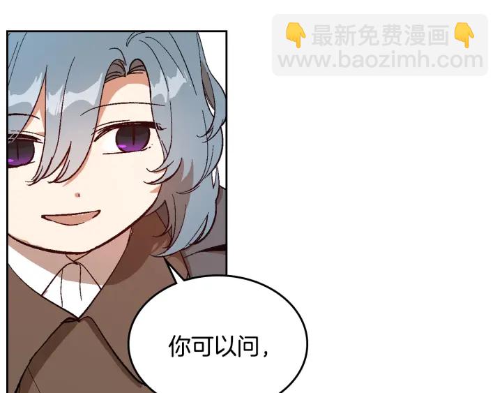 🍸公爵的契约未婚妻 第146话 愚蠢的选择 第35页