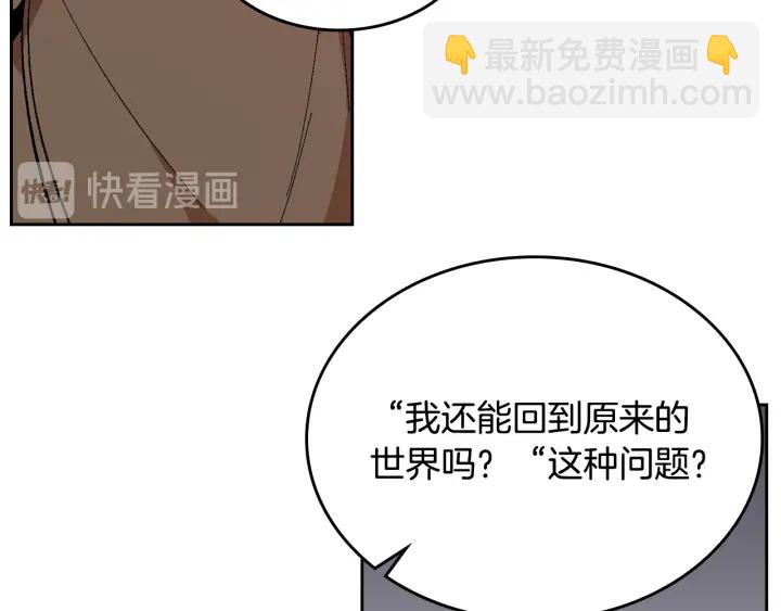 🍸公爵的契约未婚妻 第146话 愚蠢的选择 第36页