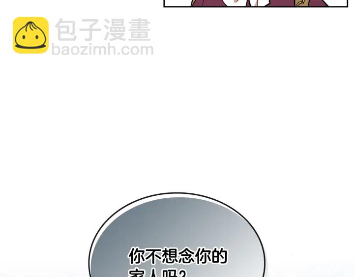 🍸公爵的契约未婚妻 第146话 愚蠢的选择 第38页