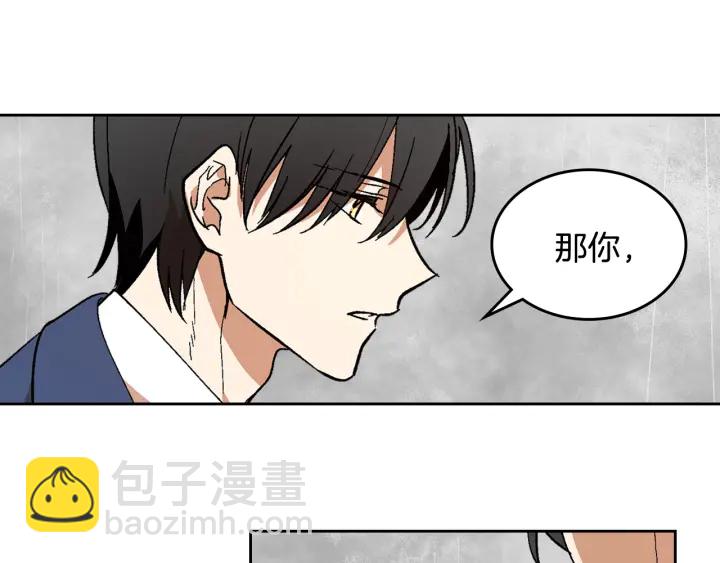 🍸公爵的契约未婚妻 第146话 愚蠢的选择 第41页