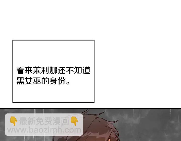 🍸公爵的契约未婚妻 第146话 愚蠢的选择 第48页