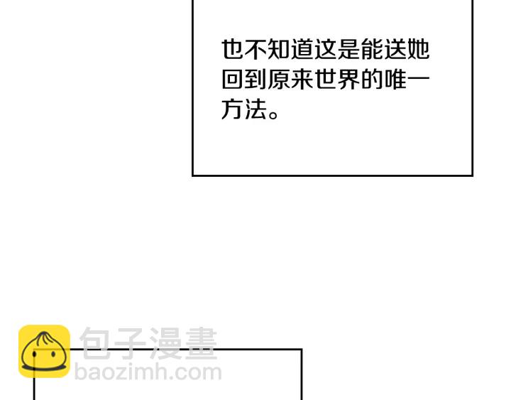 🍸公爵的契约未婚妻 第146话 愚蠢的选择 第50页
