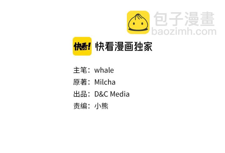🍸公爵的契约未婚妻 第146话 愚蠢的选择 第6页