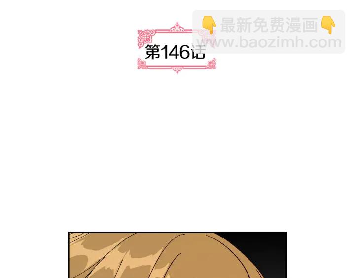 🍸公爵的契约未婚妻 第146话 愚蠢的选择 第7页