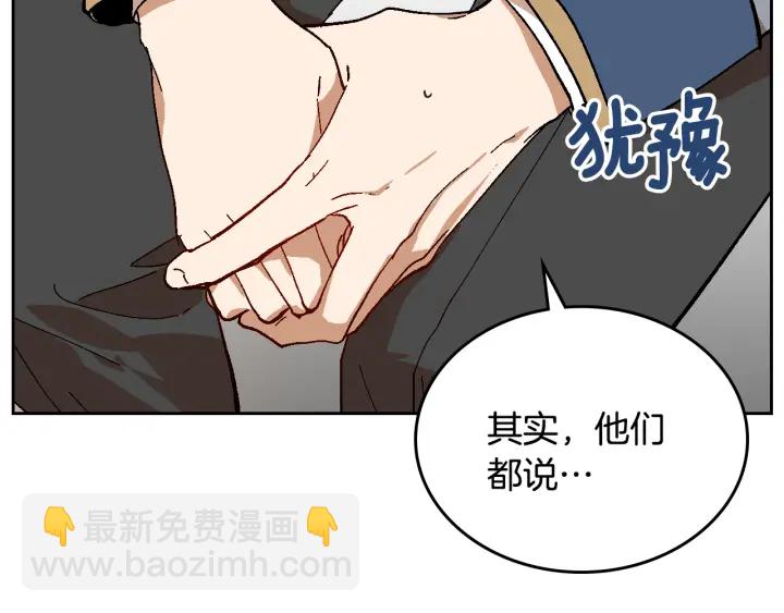 🍸公爵的契约未婚妻 番外3 心有所属 第11页