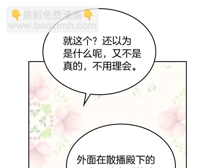 🍸公爵的契约未婚妻 番外3 心有所属 第15页