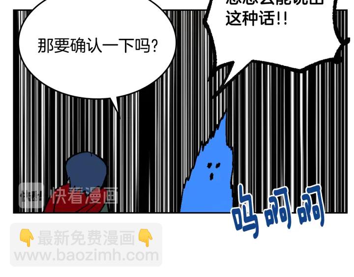 🍸公爵的契约未婚妻 番外3 心有所属 第18页