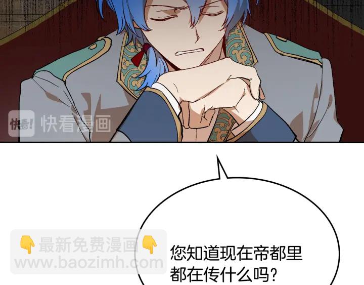 🍸公爵的契约未婚妻 番外3 心有所属 第2页