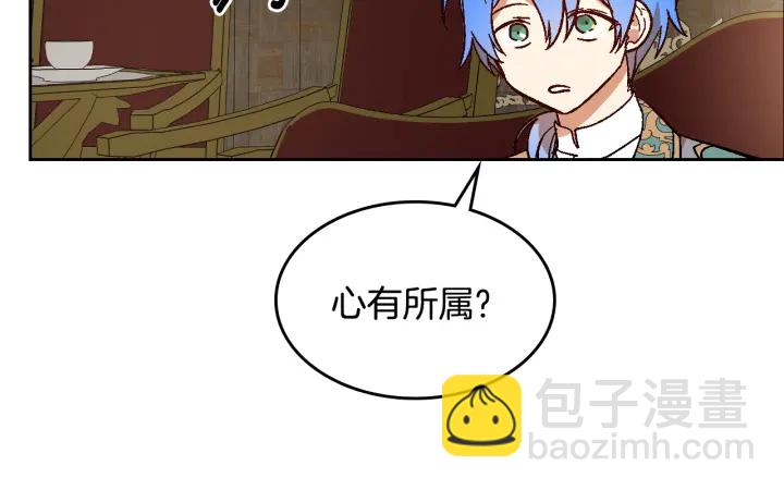 🍸公爵的契约未婚妻 番外3 心有所属 第22页