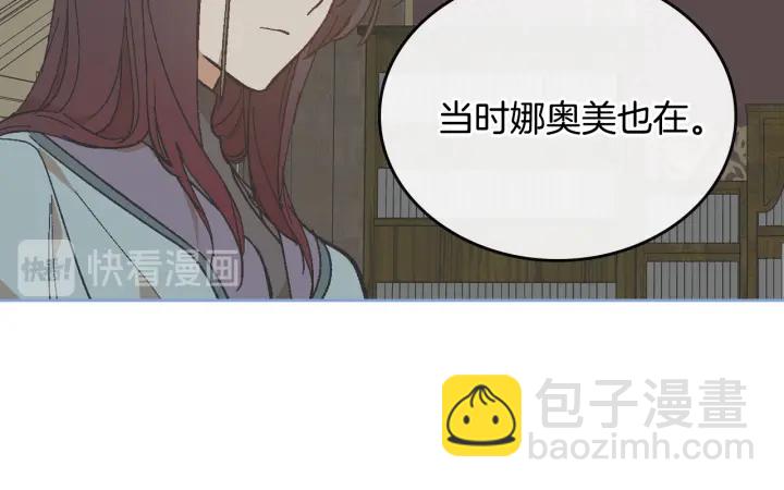 🍸公爵的契约未婚妻 番外3 心有所属 第31页